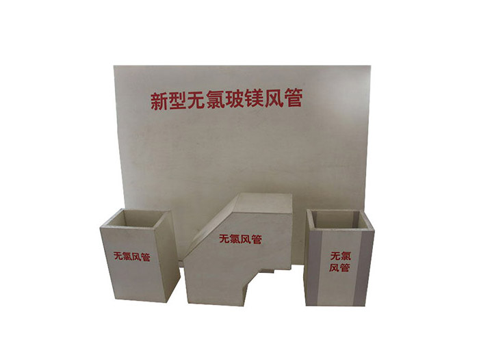 玻鎂復(fù)合風(fēng)管